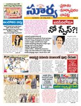 Suryaa Prakasam