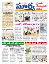 Suryaa Prakasam