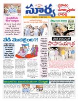 Suryaa Prakasam