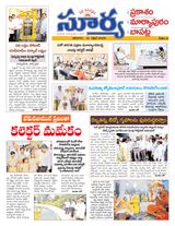 Suryaa Prakasam