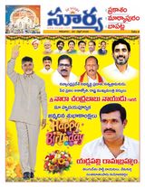 Suryaa Prakasam