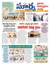Suryaa Prakasam