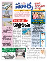 Suryaa Prakasam