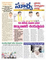 Suryaa Prakasam