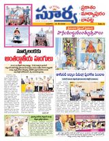 Suryaa Prakasam