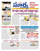 Suryaa Prakasam