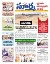 Suryaa Prakasam
