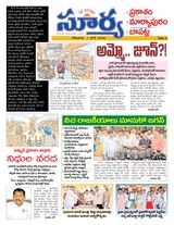 Suryaa Prakasam