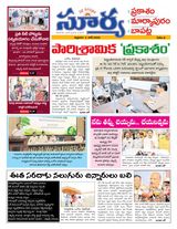 Suryaa Prakasam