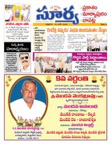 Suryaa Prakasam