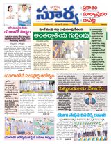 Suryaa Prakasam