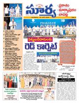 Suryaa Prakasam