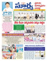 Suryaa Prakasam