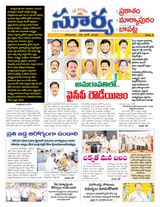Suryaa Prakasam