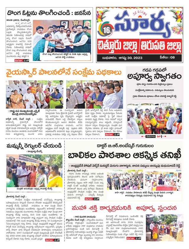 Passez à l'illimité avec Magzter GOLD