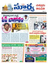 Suryaa Chittoor
