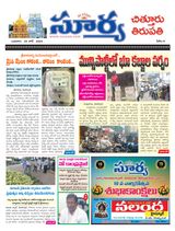 Suryaa Chittoor