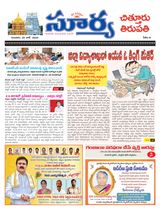 Suryaa Chittoor