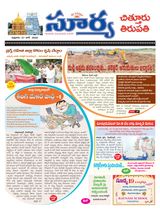 Suryaa Chittoor