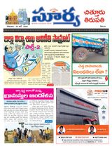 Suryaa Chittoor