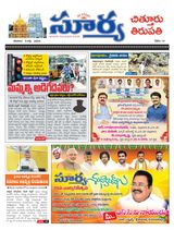 Suryaa Chittoor