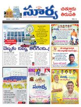 Suryaa Chittoor