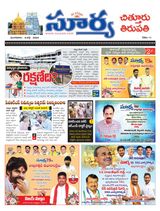 Suryaa Chittoor