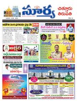 Suryaa Chittoor