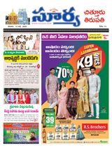 Suryaa Chittoor