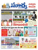 Suryaa Chittoor