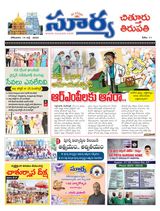 Suryaa Chittoor