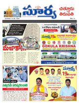 Suryaa Chittoor