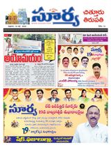 Suryaa Chittoor