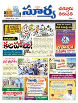 Suryaa Chittoor