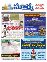 Suryaa Chittoor