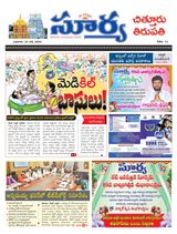 Suryaa Chittoor