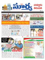 Suryaa Chittoor