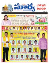 Suryaa Chittoor