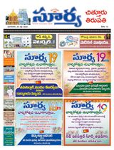 Suryaa Chittoor