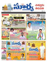 Suryaa Chittoor