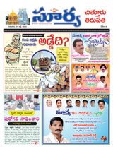 Suryaa Chittoor