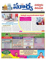 Suryaa Chittoor