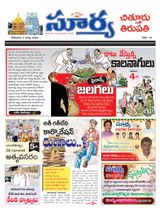Suryaa Chittoor