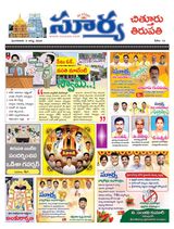 Suryaa Chittoor