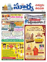 Suryaa Chittoor
