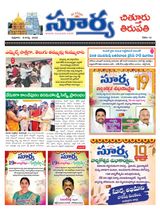 Suryaa Chittoor