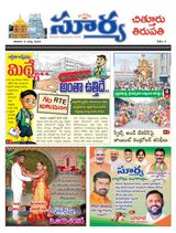 Suryaa Chittoor