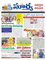 Suryaa Chittoor