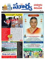 Suryaa Chittoor