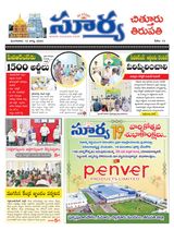 Suryaa Chittoor